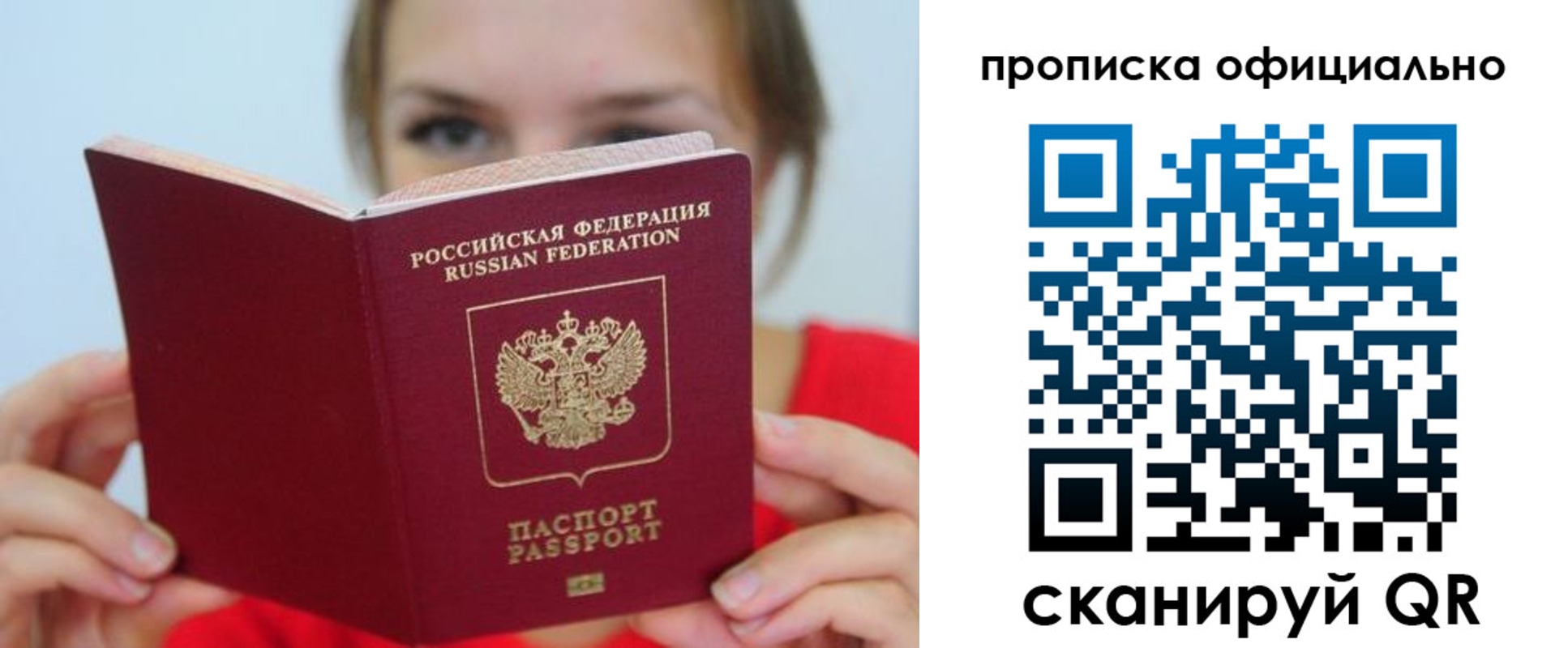 прописка в квартире в Набережных Челнах