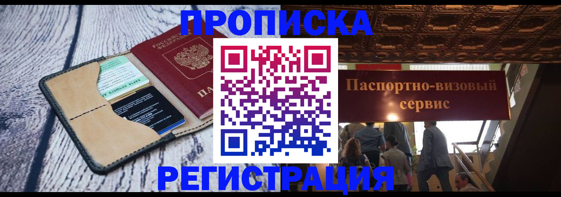 прописка для военкомата в Набережных Челнах