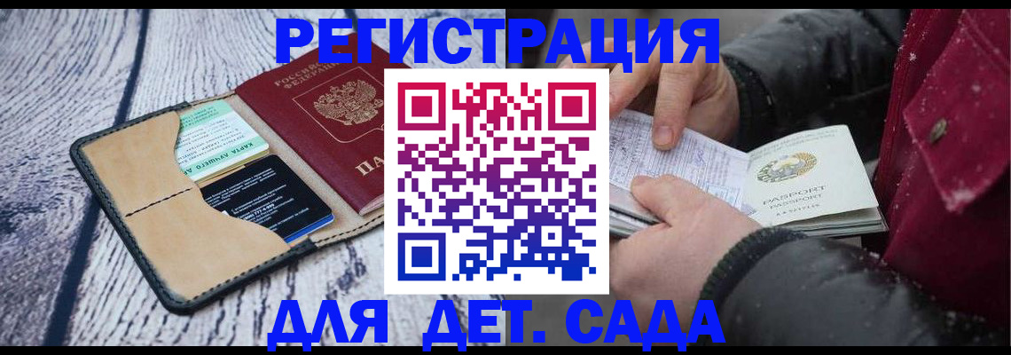 временная регистрация поиск в Набережных Челнах