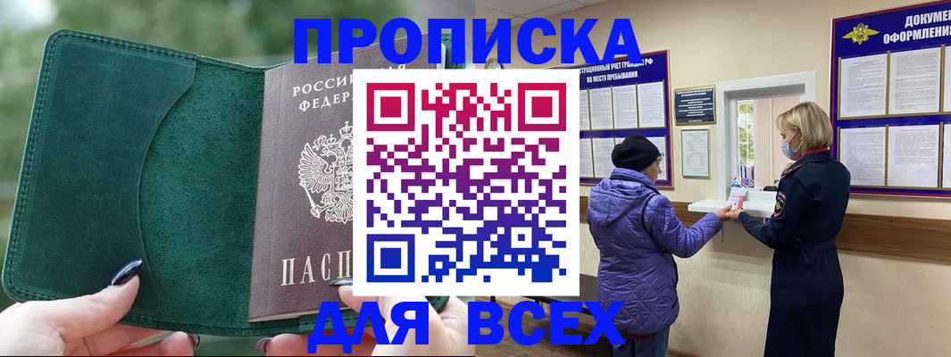 прописка для кредита в Набережных Челнах