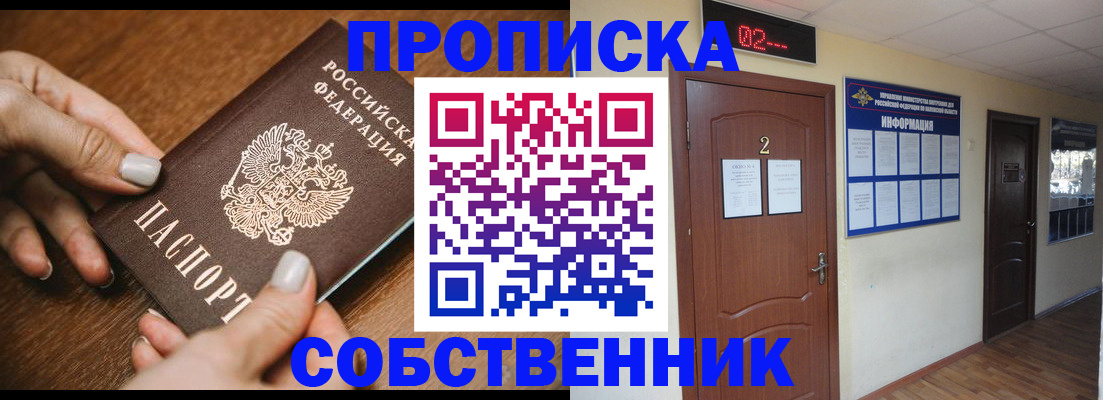прописка ребенка в Набережных Челнах