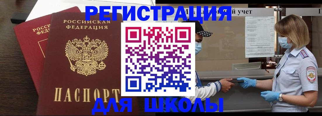 временная регистрация законно в Набережных Челнах