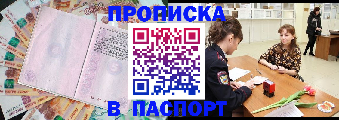прописка паспорт в Набережных Челнах